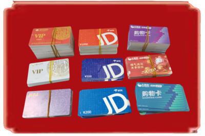 集安市烟酒回收JD购物卡.jpg